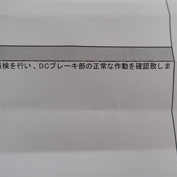 １５メタニウムＤＣＨＧ　左
